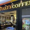 タリーズコーヒー 新大阪阪急ビル店