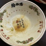 天下一品 - 丼の底