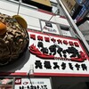 伝説のすた丼屋 道頓堀店