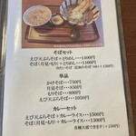 しらかば茶屋 - 