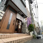 麺処 さくら庵 - 