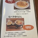 しらかば茶屋 - 