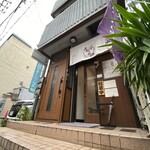 麺処 さくら庵 - 