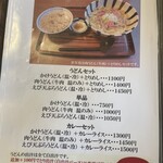 しらかば茶屋 - 