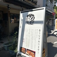 八べえ - 