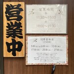 麺処 さくら庵 - 