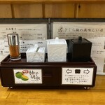 麺処 さくら庵 - 