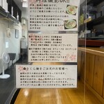 麺処 さくら庵 - 