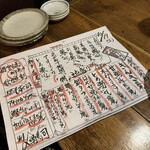 居酒屋 ちょーちょ - 