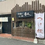 濃厚魚介らぅ麺 純 - 