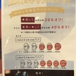 ゆとりろ軽井沢ホテル - 【'24.9】ドリンクがお得に呑めるキャンペーン