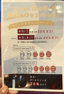 Yutoriro Karuizawa Hotel - [‘24.9] Drink Discount Campaign