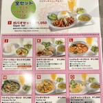 アジアンダイニング スバ - タイランチメニュー