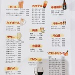 アジアンダイニング スバ - ドリンクメニュー