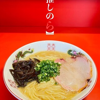 思いつきで生まれた豚骨らーめんが絶品◎