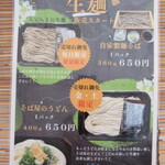 手打ち大石田そば　きよ - 