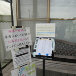 手打ち大石田そば　きよ - 