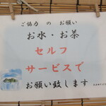 手打ち大石田そば　きよ - 