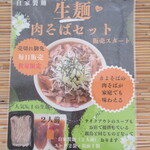 手打ち大石田そば　きよ - 