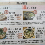 手打ち大石田そば　きよ - 