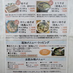 手打ち大石田そば　きよ - 