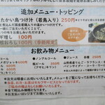 手打ち大石田そば　きよ - 