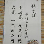 手打ち大石田そば　きよ - 