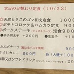 旬工房 なる家 - 