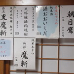 手打ち大石田そば　きよ - 