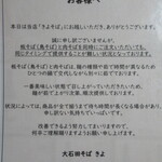 手打ち大石田そば　きよ - 