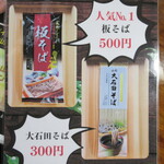 手打ち大石田そば　きよ - 