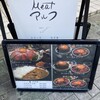 Meatアルフ