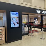 五島うどん つばき - 