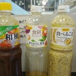 カルフール - 本日のドレッシング3種類