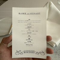 KOGISHI - 