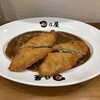 日乃屋カレー 新高円寺店