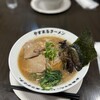 やすまるラーメン - 