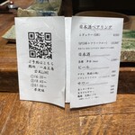 鮨処 一石三鳥 - 