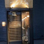 鮨処 一石三鳥 - 