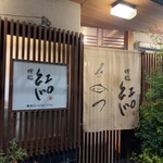 結 - 