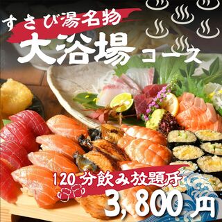 【職人技】幹事様丸投げコースで職人にお任せあれ。