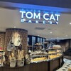 トムキャットベーカリー 横浜店