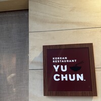焼肉冷麺 ユッチャン 北新地店 - 