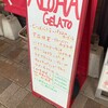 ALOHAジェラート
