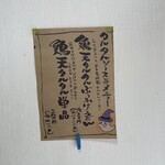 手打ちうどん まる泉 - 