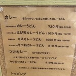 手打ちうどん まる泉 - 