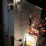 582 스이교자토 오사케