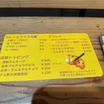 ジャパニーズ スパイス カリー ワッカ - トッピング、ドリンクメニュー