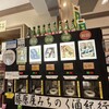藤原屋 みちのく酒紀行