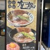 鶏Soba 座銀 西宮名塩サービスエリア店